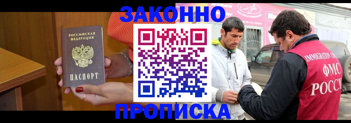 временная регистрация адрес в Шарыпово