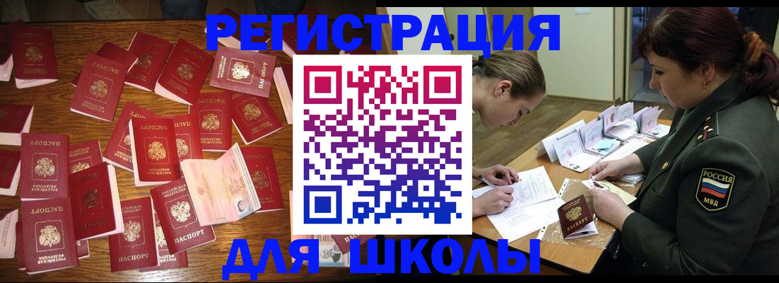 регистрация в Шарыпово